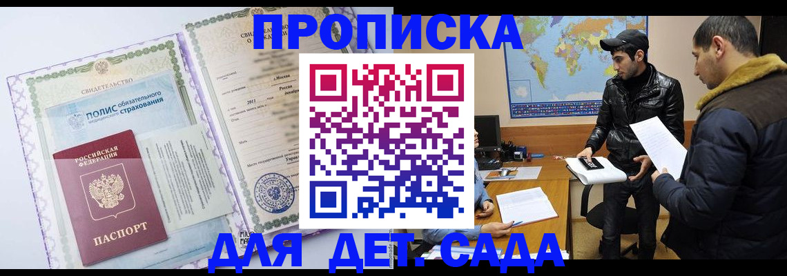 временная регистрация гарантия в Николаевске