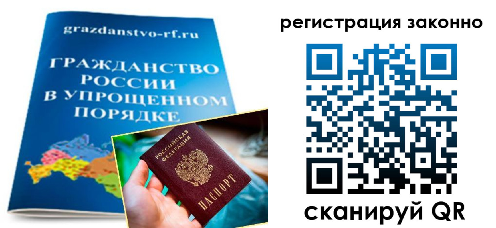 прописка регистрация в Николаевске
