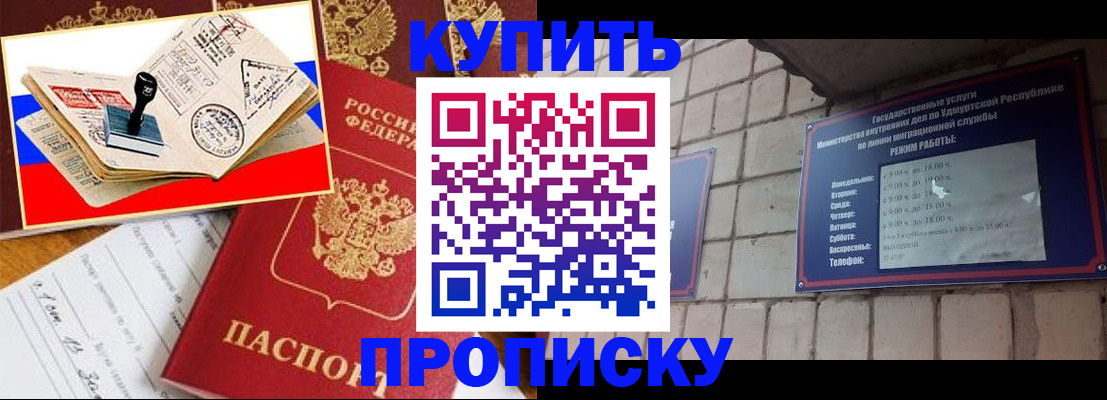 временная регистрация госуслуги в Николаевске