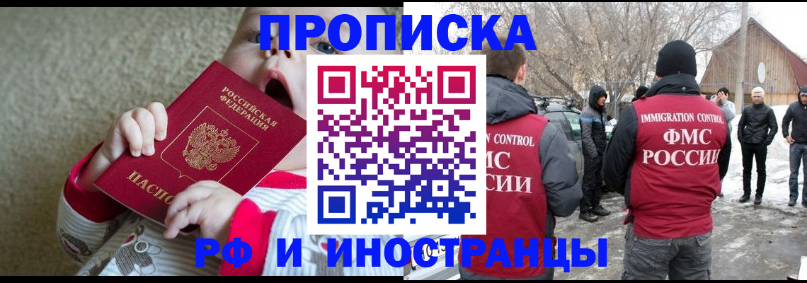 миграционный учет в Николаевске