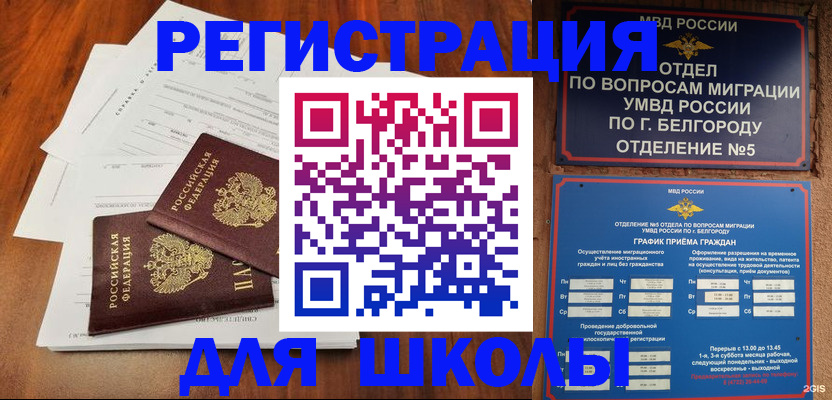 прописка поиск в Николаевске