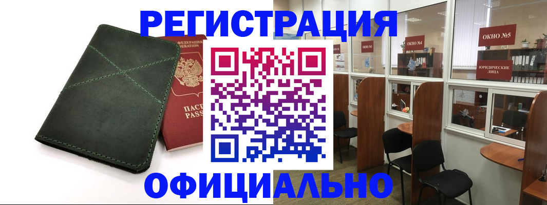 временная регистрация законно в Николаевске